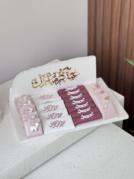 صنية الفخامة