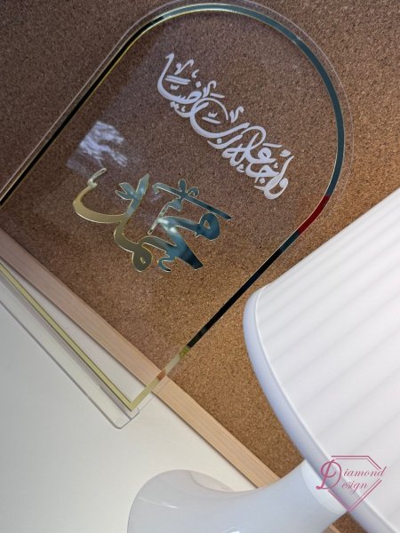 اسم مع ستاند أكريلك